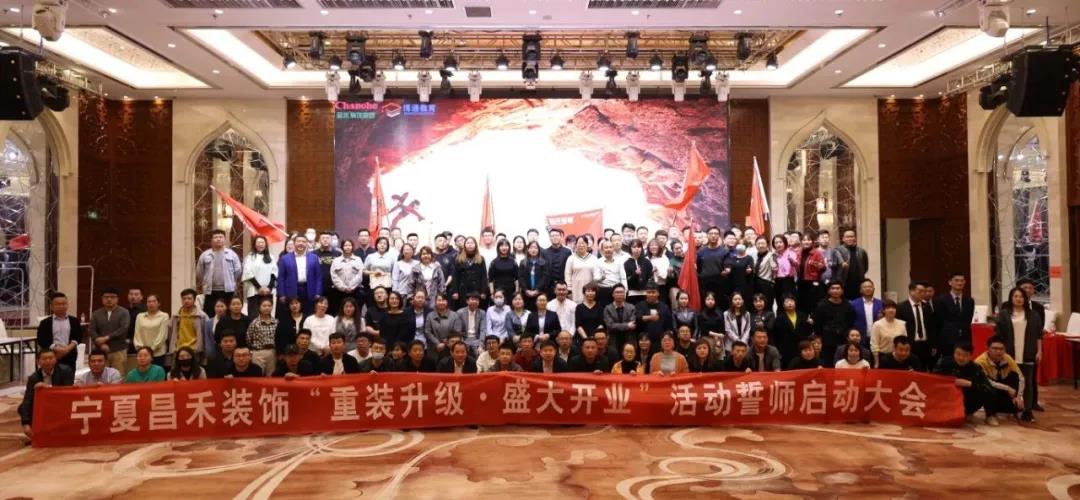 昌禾裝飾丨重裝升級(jí)·盛大開業(yè)，3月，再創(chuàng)奇跡！