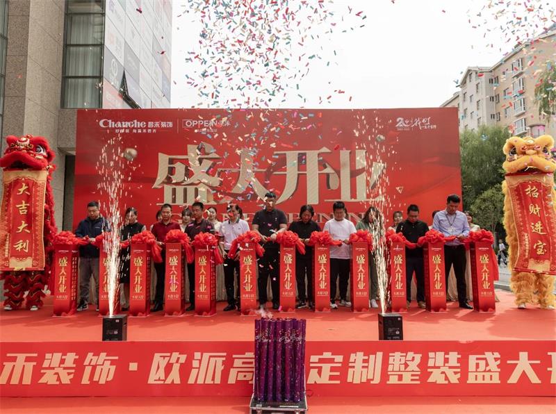 熱烈祝賀！昌禾裝飾·歐派高顏整家定制盛大開業(yè)！