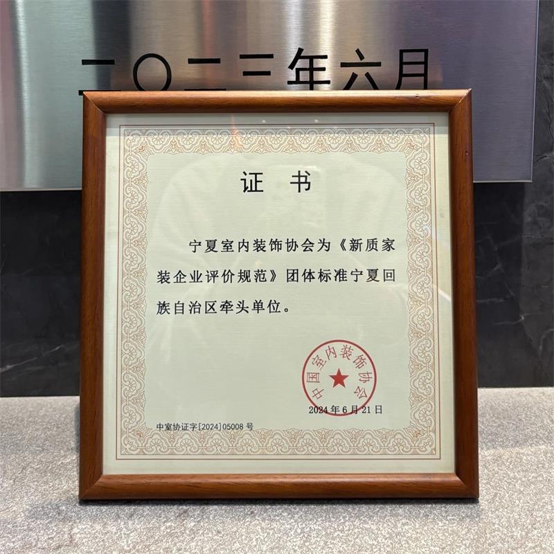 實(shí)力見證！昌禾裝飾榮獲21項(xiàng)國家級專利，匠心詮釋極致追求