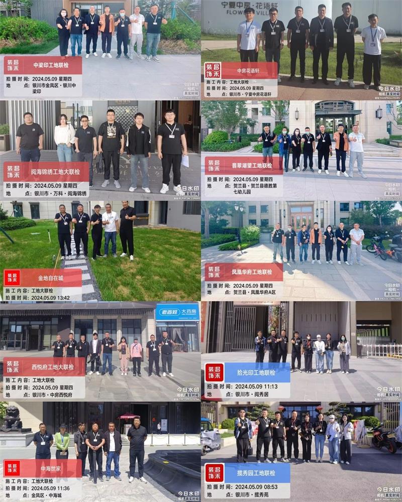 昌禾裝飾【509工地大聯(lián)檢】| 鏡頭紀(jì)實(shí)——精工細(xì)檢，品質(zhì)交付